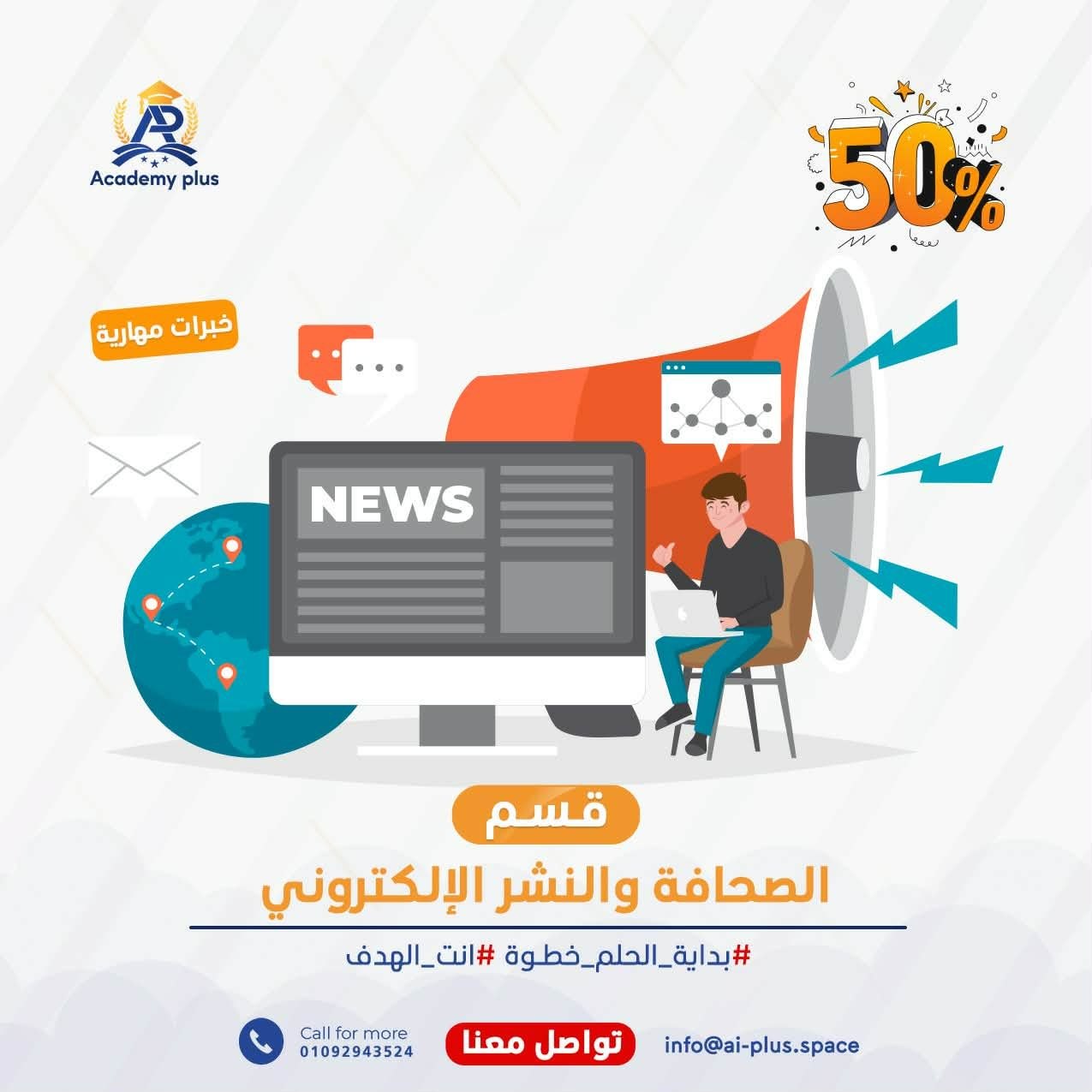 الصحافة والنشر الإلكتروني